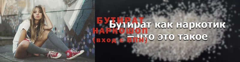 shop формула  hydra ссылка  Карасук  БУТИРАТ 99% 