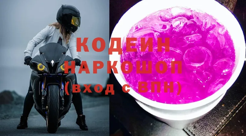 как найти наркотики  Карасук  Кодеин Purple Drank 